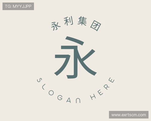 介绍永利集团